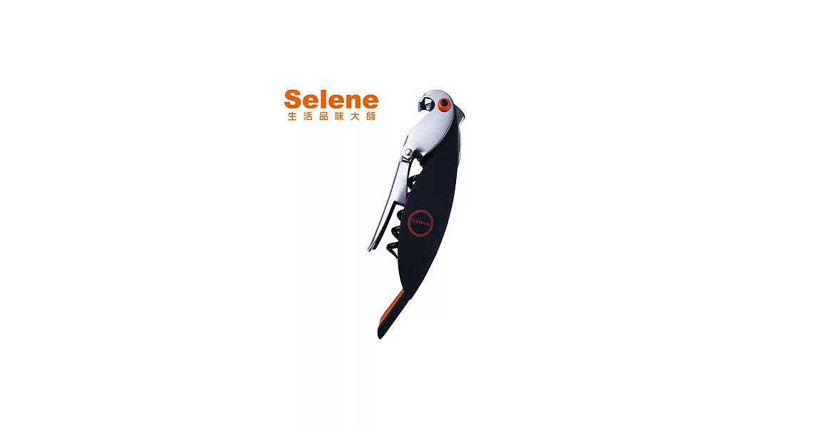 【SELENE】鸚鵡專業紅酒開瓶器 TD-008