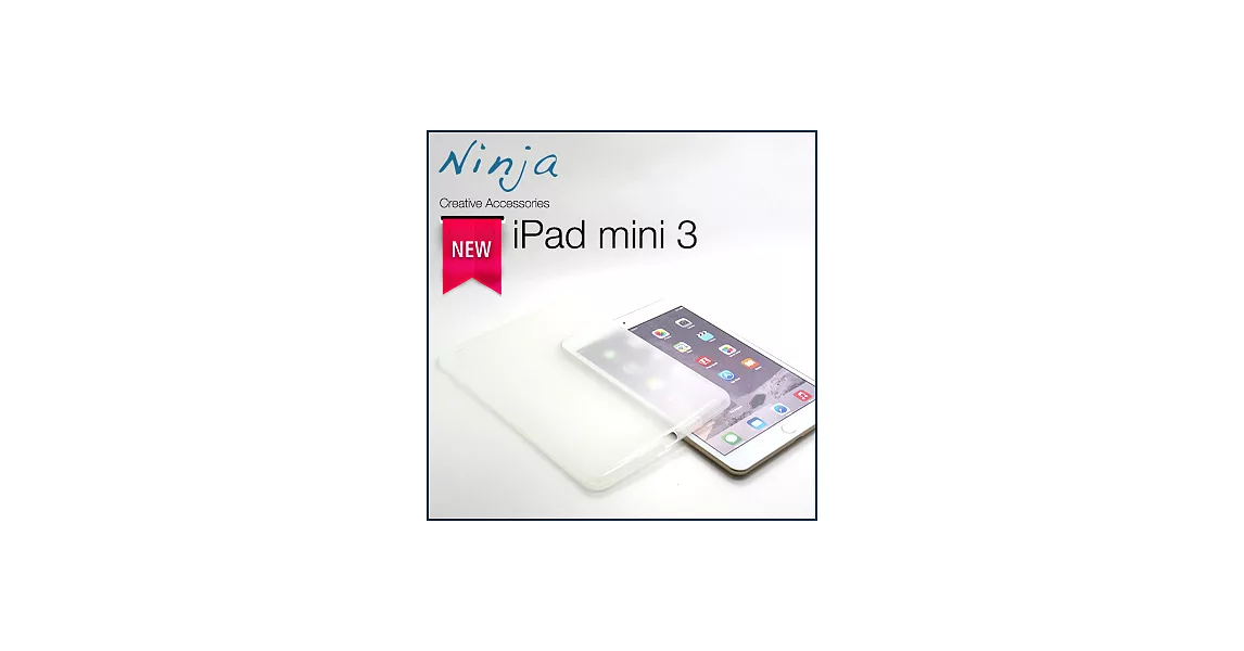 【東京御用Ninja】iPad mini 3磨砂TPU清水保護套（透明）