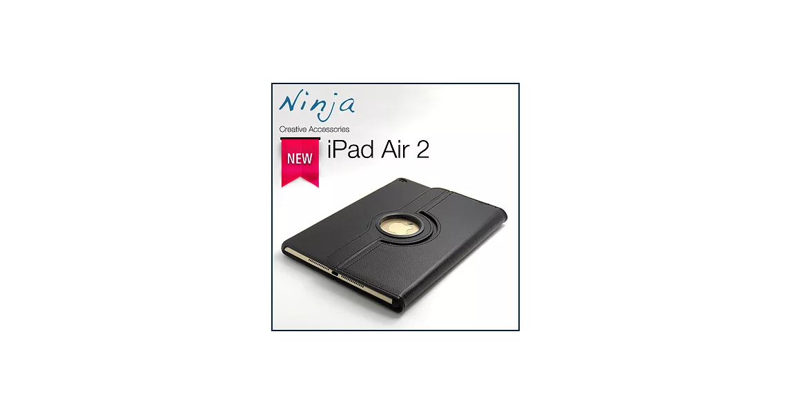 【東京御用Ninja】iPad Air 2新iPad第六代專用360度調整型站立式保護皮套（黑色）