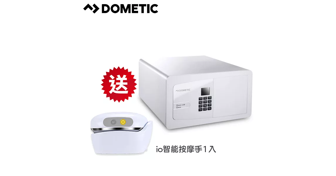 Dometic 專業級保險箱 MD282 ( 白色 )