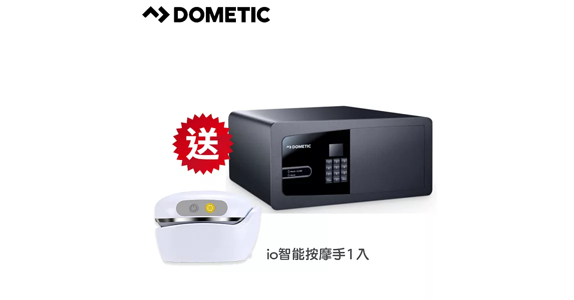 Dometic 專業級保險箱 MD407 ( 黑色 )
