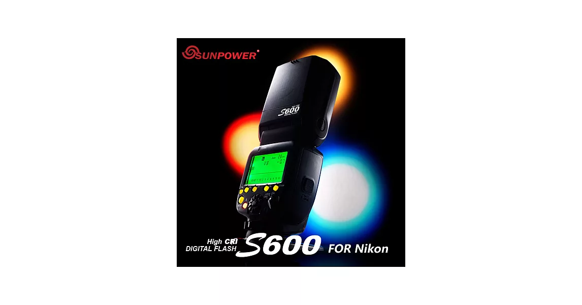 SUNPOWER S600 High CRI 機頂閃光燈/For Nikon