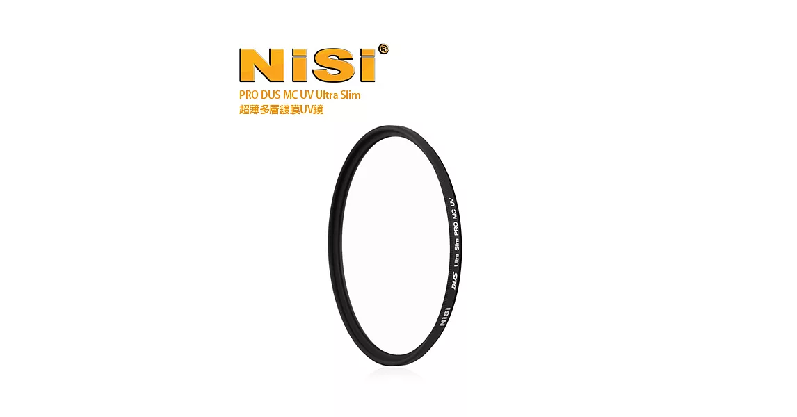 NiSi 耐司 S+MCUV 37mm Ultra Slim PRO 超薄雙面多層鍍膜UV鏡