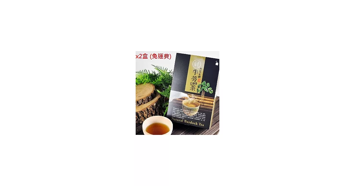 【將軍區農會】牛蒡茶包禮盒 (7克x12包/盒) *2盒