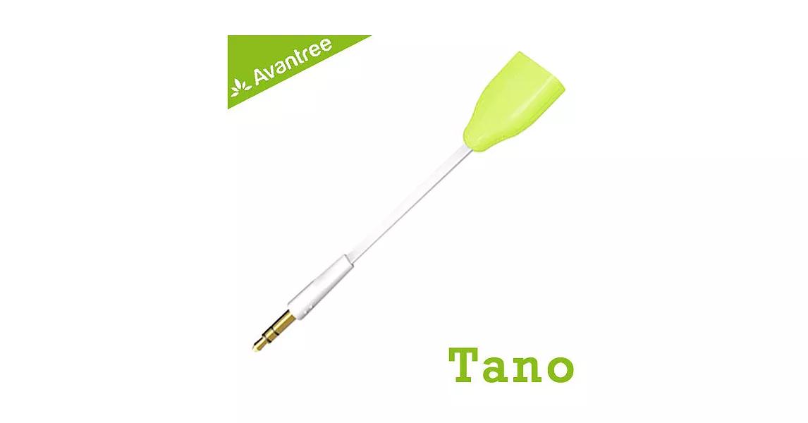 Avantree Tano 耳機3.5mm音源一轉二分音線(黃)