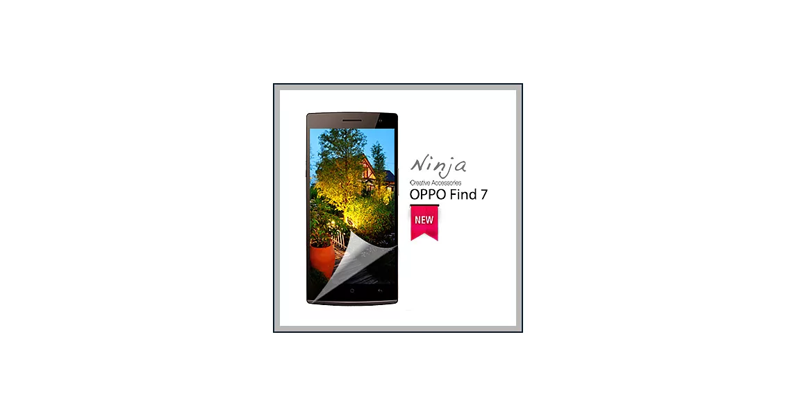 【東京御用Ninja】OPPO Find 7專用高透防刮無痕螢幕保護貼