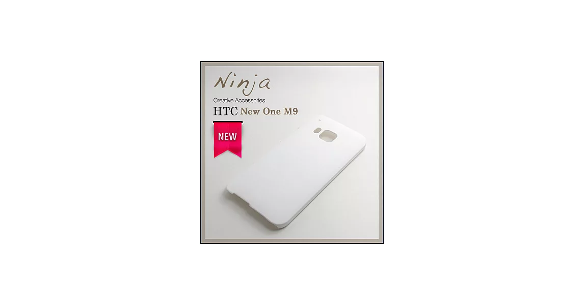 【東京御用Ninja】HTC One M9精緻磨砂保護硬殼（白色）