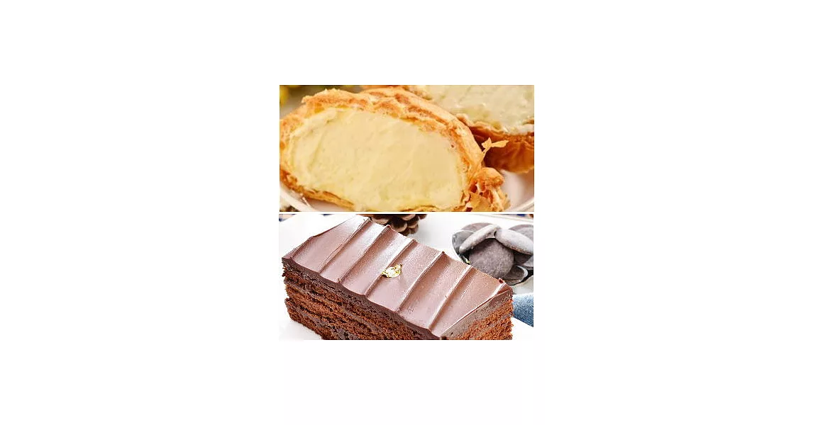【艾波索】人氣甜點2件組(巧克力黑金磚+牛奶千層冰淇淋泡芙)