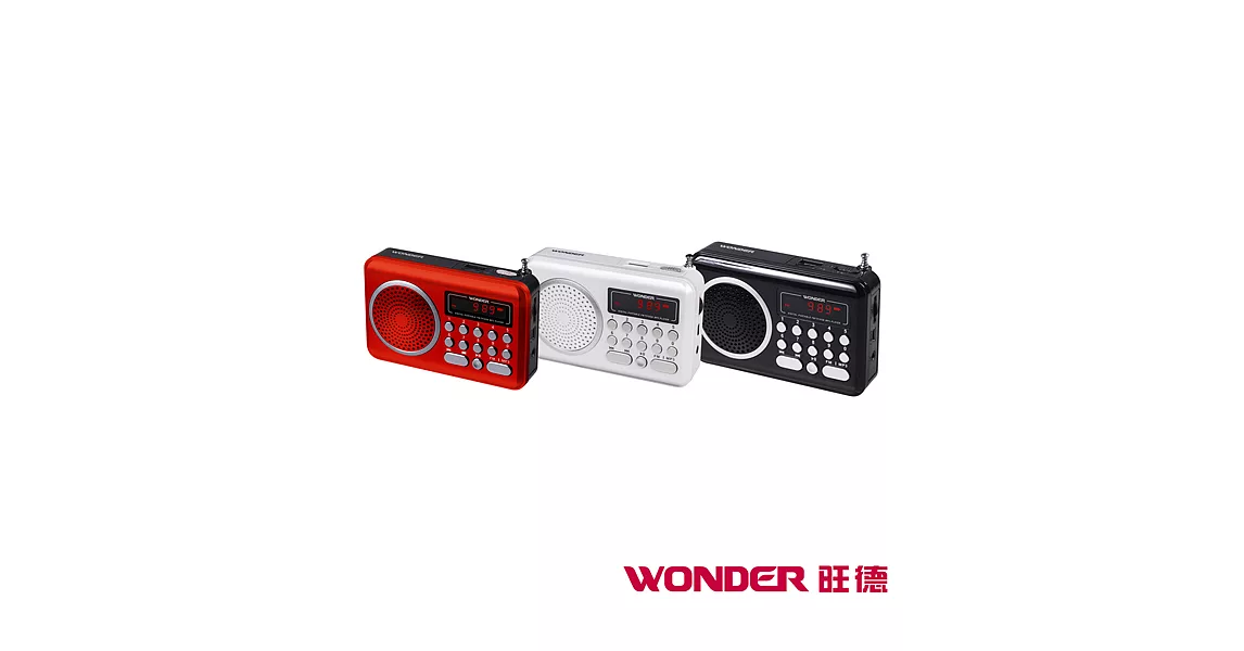 WONDER旺德 USB/MP3/FM 隨身音響 WS-P006紅色