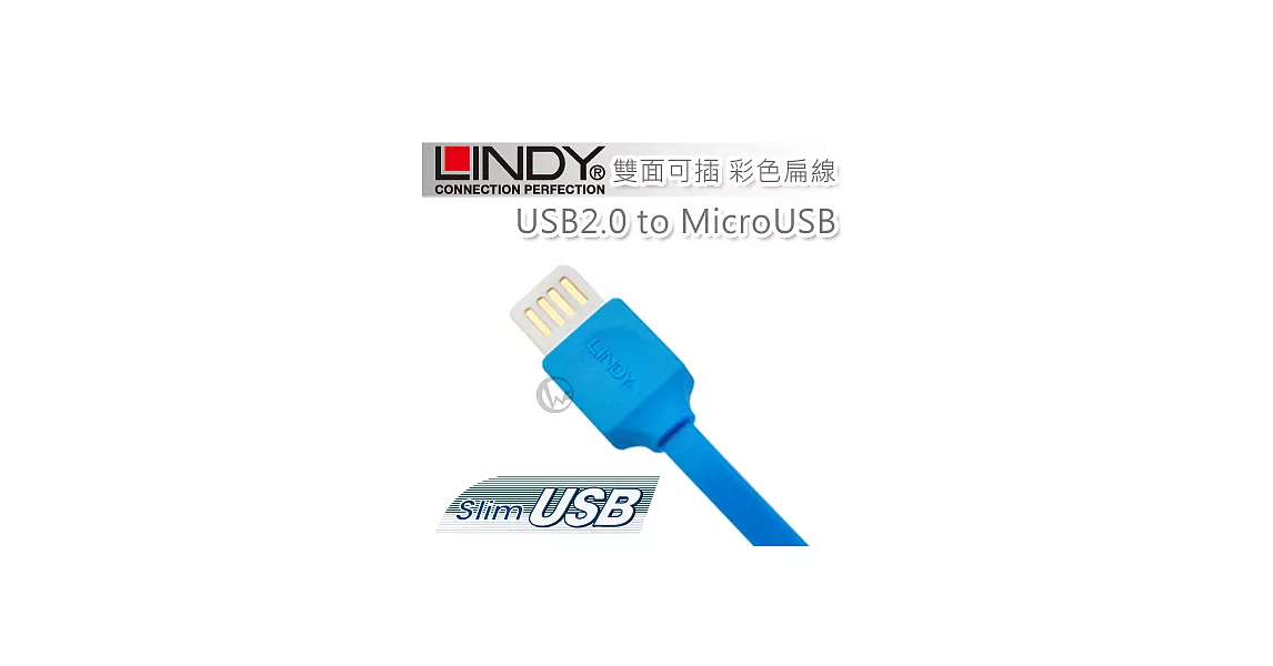 LINDY 林帝 USB2.0 to MicroUSB 雙面可插 彩色扁線 1m30921