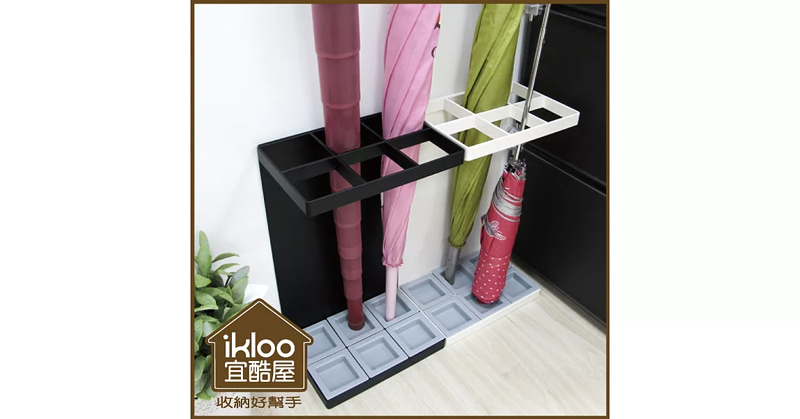 【ikloo】日式簡約傘架-長型6格鐵板-氣質白
