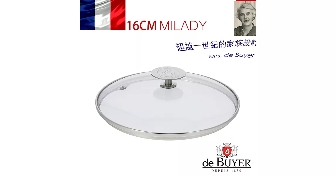 法國【de Buyer】畢耶鍋具『畢耶夫人系列』高耐熱玻璃鍋蓋16cm