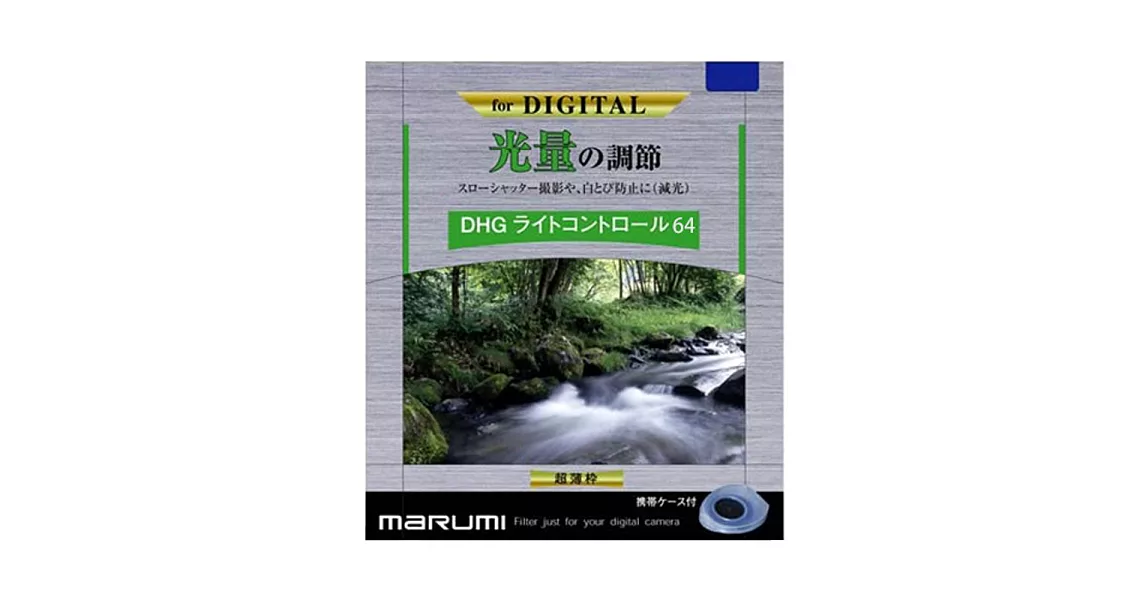 Marumi DHG ND64 多層鍍膜減光鏡(72mm/公司貨)