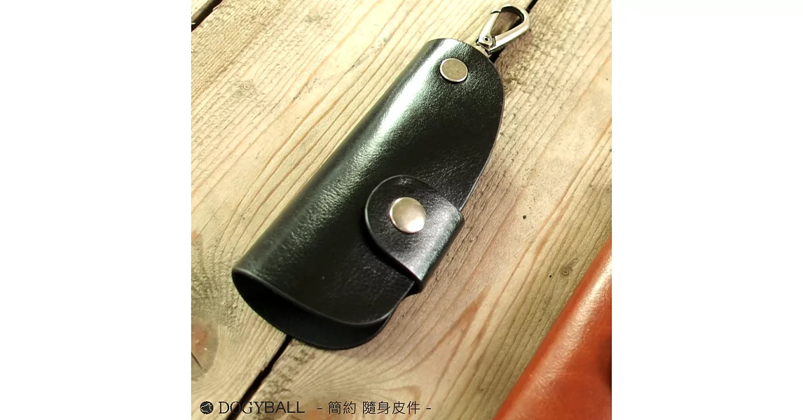 【Dogyball】簡易鑰匙包 Protect Key Ring黑色