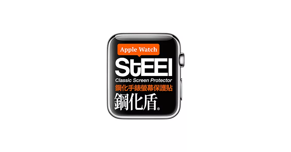 【STEEL】鋼化盾 Apple Watch 42mm手錶螢幕鋼化防護貼