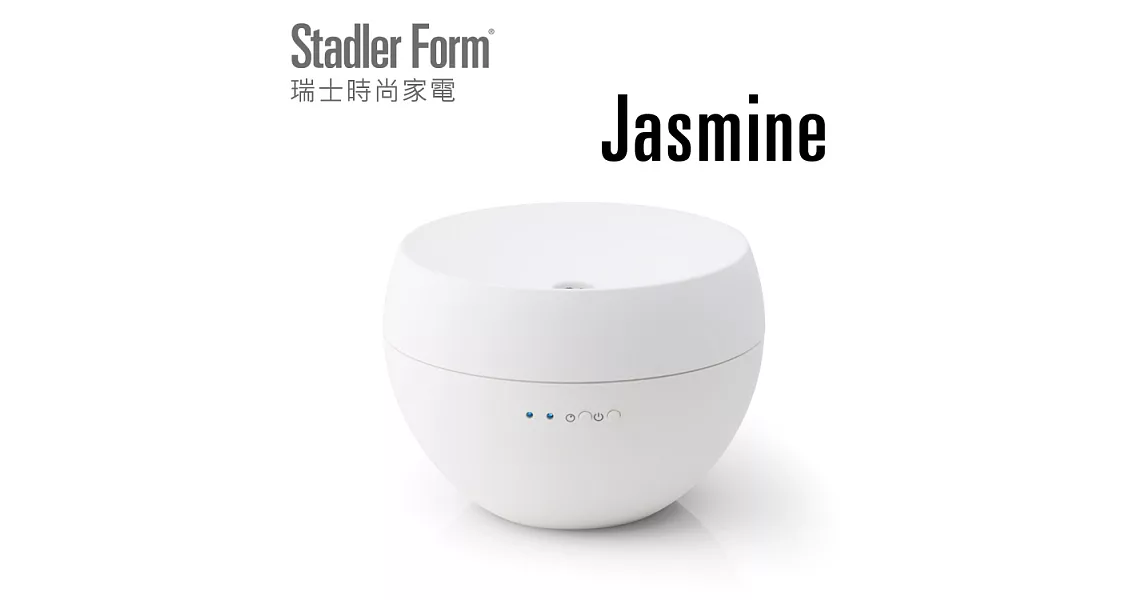 Stadler Form 瑞士時尚家電 - Jasmine香氛機(白色)