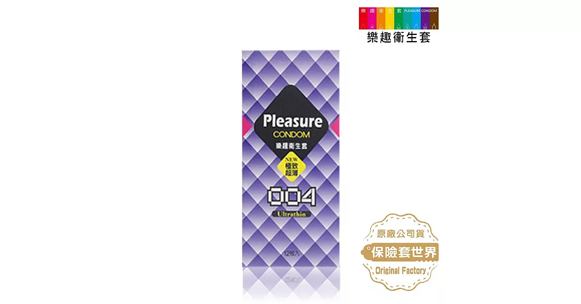 Pleasure．004 極致超薄 保險套(12入X3盒)