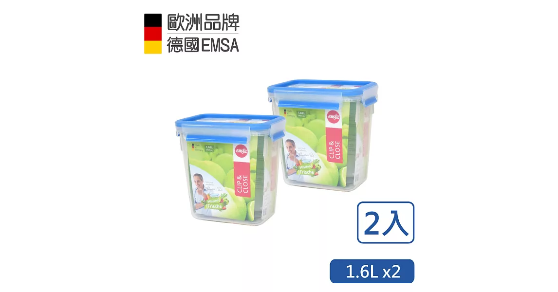 【德國EMSA】專利上蓋無縫 3D保鮮盒德國原裝進口-PP材質(保固30年)(1.6L)-兩件組