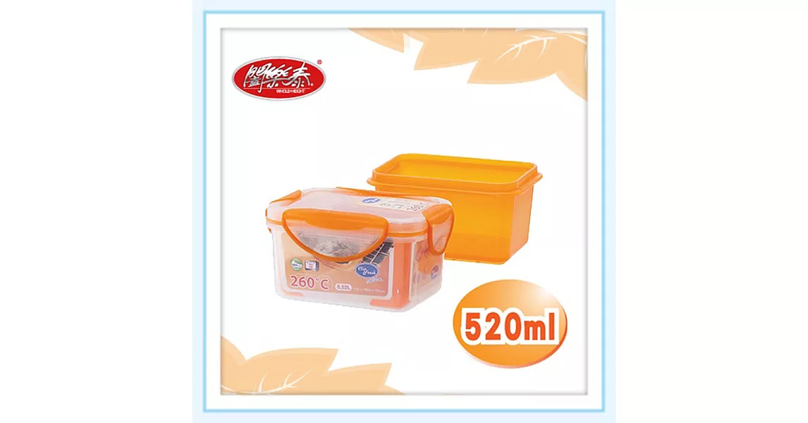 《闔樂泰》酷鮮雙子星微烤保鮮盒-520mL(可微波/耐熱/洗碗機可)