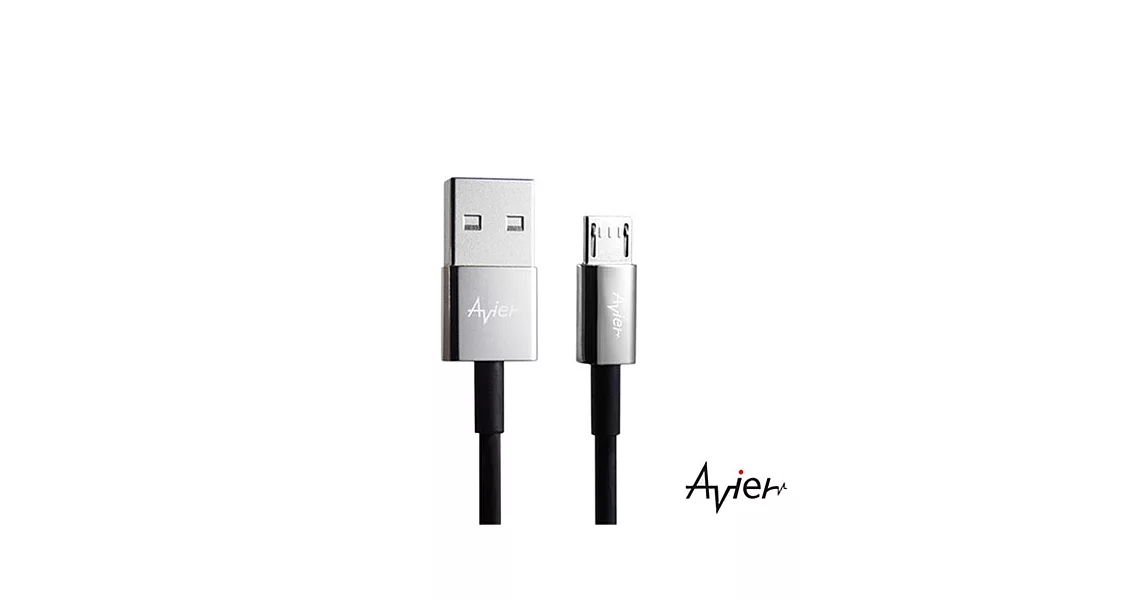 【Avier】Micro USB 2.0鋅合金充電傳輸線1.8M(MU2180)冰川銀冰川銀