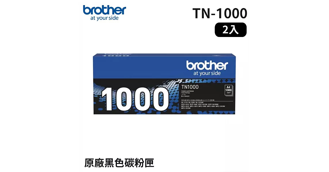 Brother TN-1000 原廠碳粉超值組 (二支/組)