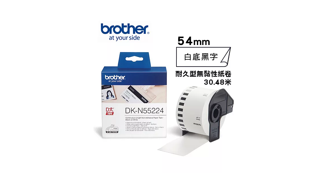 Brother DK-N55224 連續標籤帶 ( 54mm 白底黑字 ) 耐久型無黏性紙卷