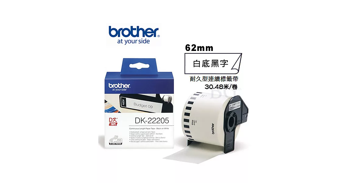 Brother DK-22205 連續標籤帶 ( 62mm 白底黑字 ) 耐久型紙質