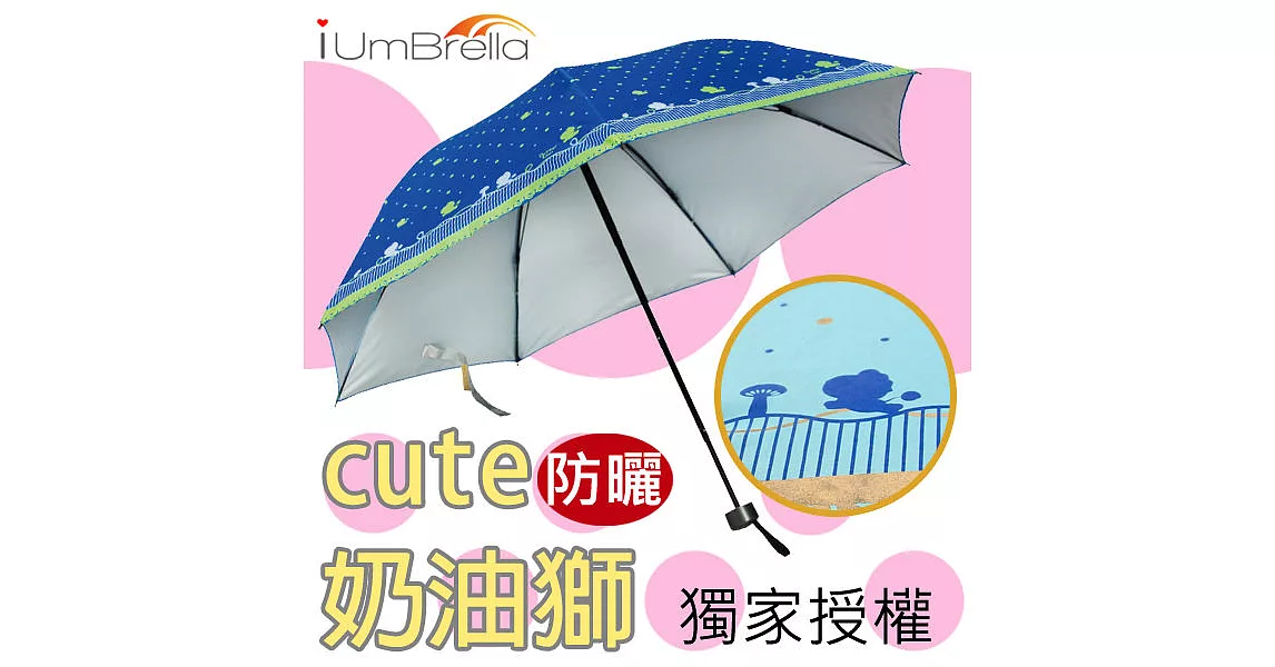 【iumbrella】奶油獅日系點點三折反向傘藍色