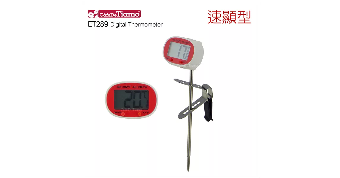 Tiamo ET289 速顯電子溫度計(附電池) 白色 HK0444W