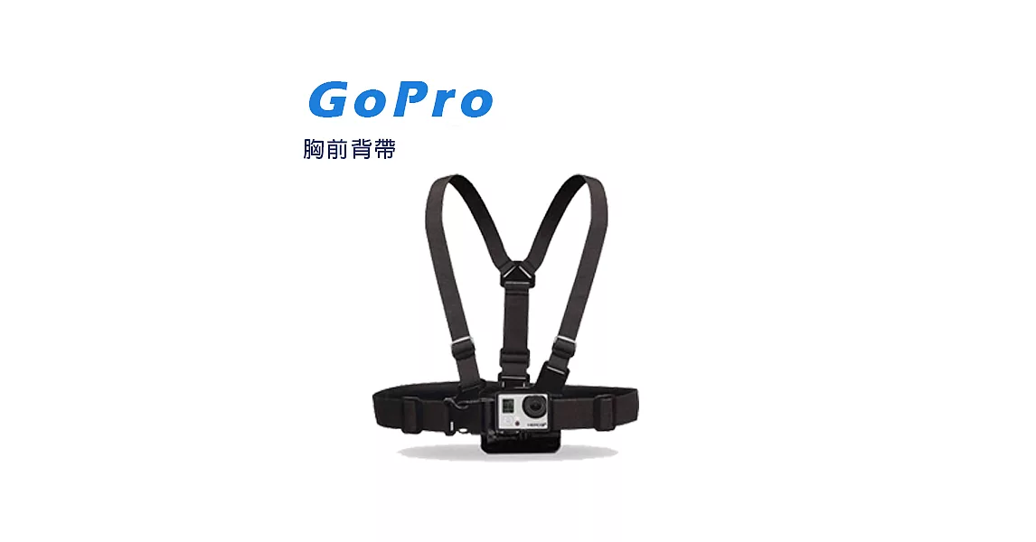 CityBoss Gopro 胸前綁帶