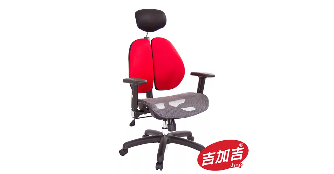 吉加吉 高背網座 雙背智慧椅 TW-2996C紅色