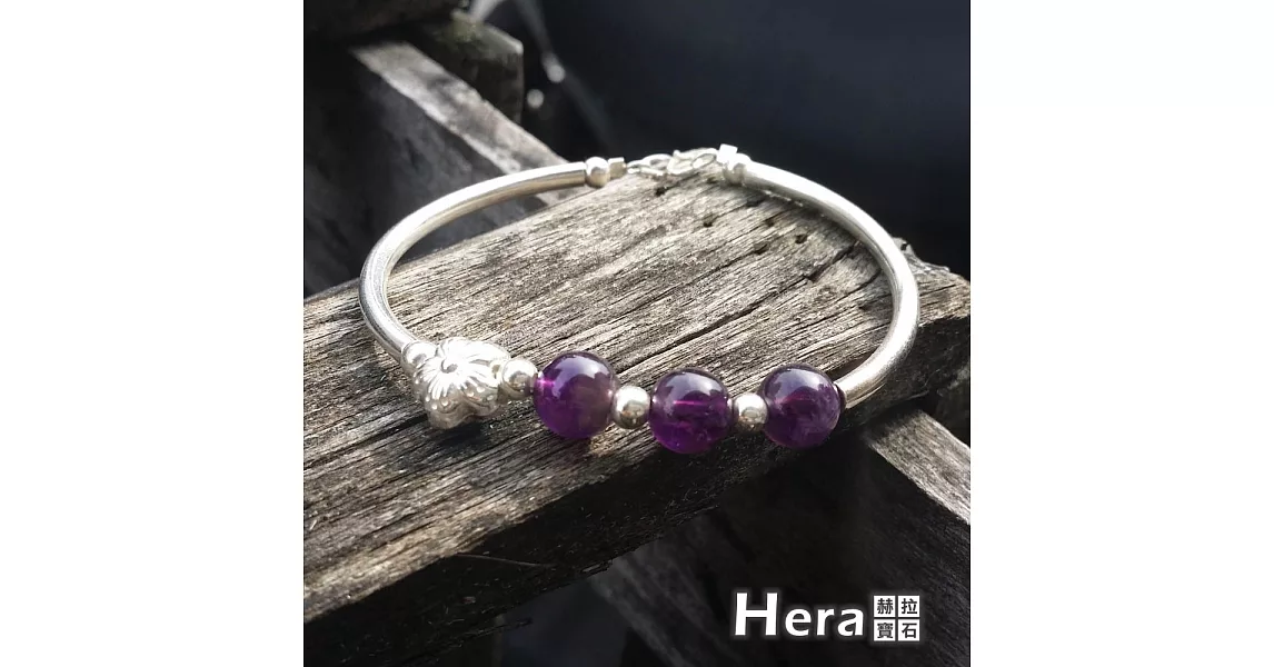 【Hera】925純銀手作天然紫水晶圓珠梅花手環/手鍊(紫水晶)