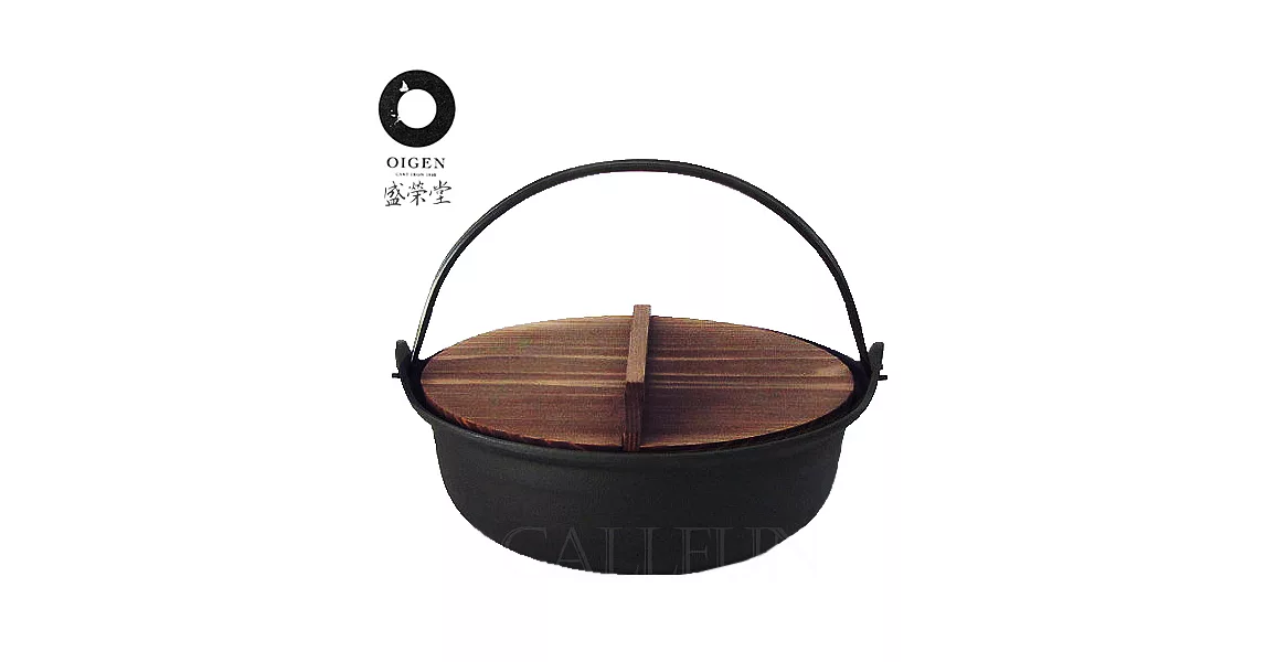 【盛榮堂】南部鐵器-雙柄提把鑄鐵湯鍋/圍爐鍋(日本製)燒杉木蓋29cm