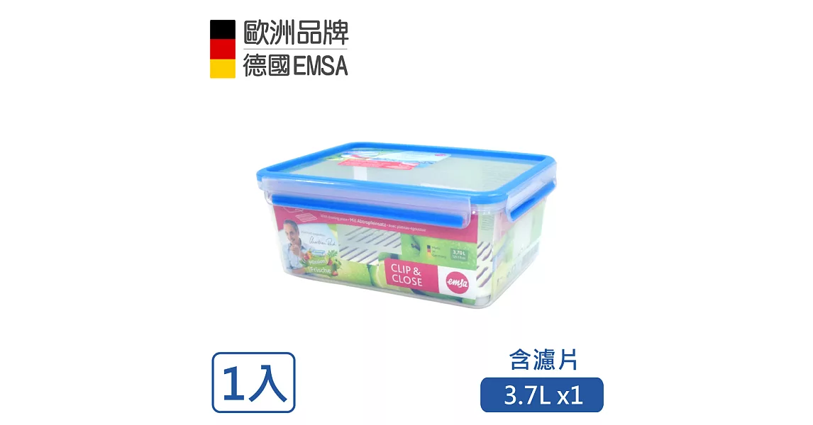 【德國EMSA】專利上蓋無縫3D保鮮盒德國原裝進口-PP材質(保固30年)(3.7L濾片型)