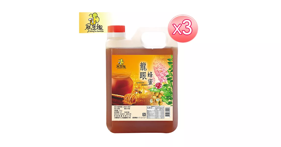 【尋蜜趣】嚴選龍眼花蜜 1200g/桶*3入(輕量超值包裝)