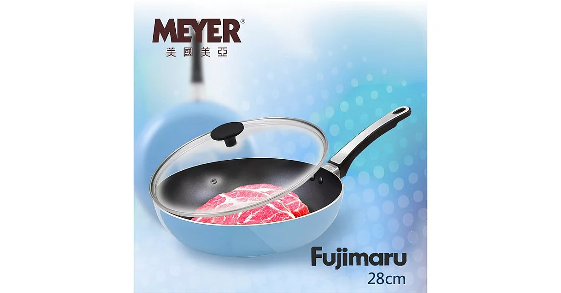 【MEYER】美國美亞Fujimaru藍珊瑚單柄不沾平煎鍋28CM+玻璃蓋