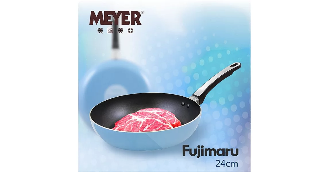 【MEYER】美國美亞Fujimaru藍珊瑚單柄不沾平煎鍋24CM(無蓋)