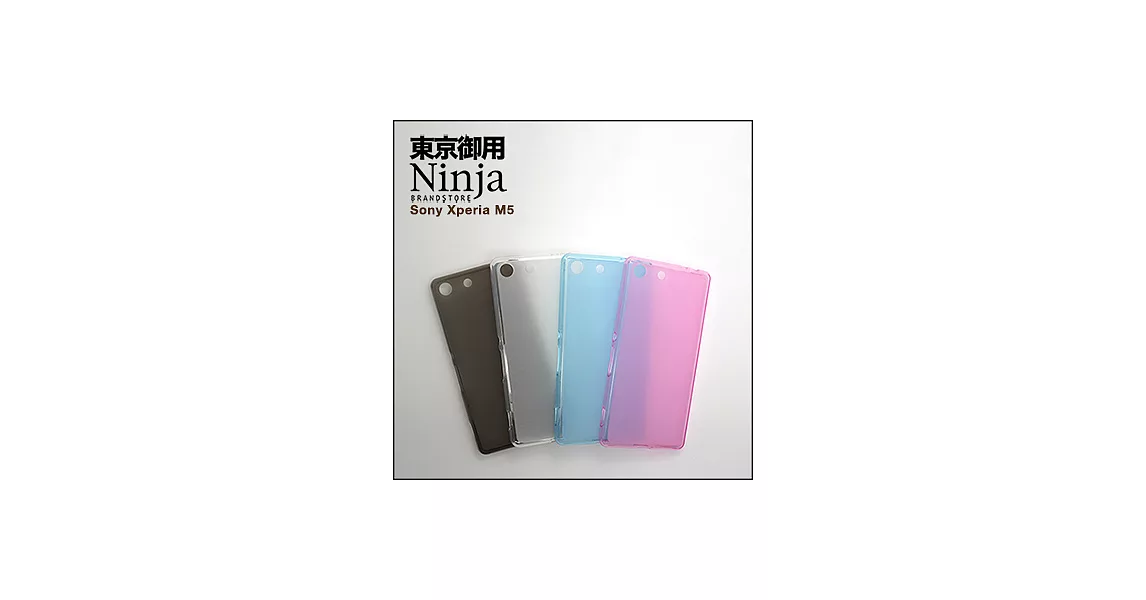 【東京御用Ninja】Sony Xperia M5磨砂TPU清水保護套（透白色）