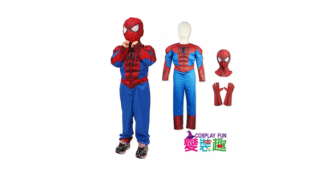 【變裝趣】韓國正版授權-蜘蛛人造型服(附造型配件)S紅藍