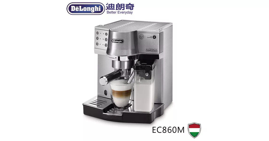迪朗奇半自動旗艦型咖啡機 EC860M