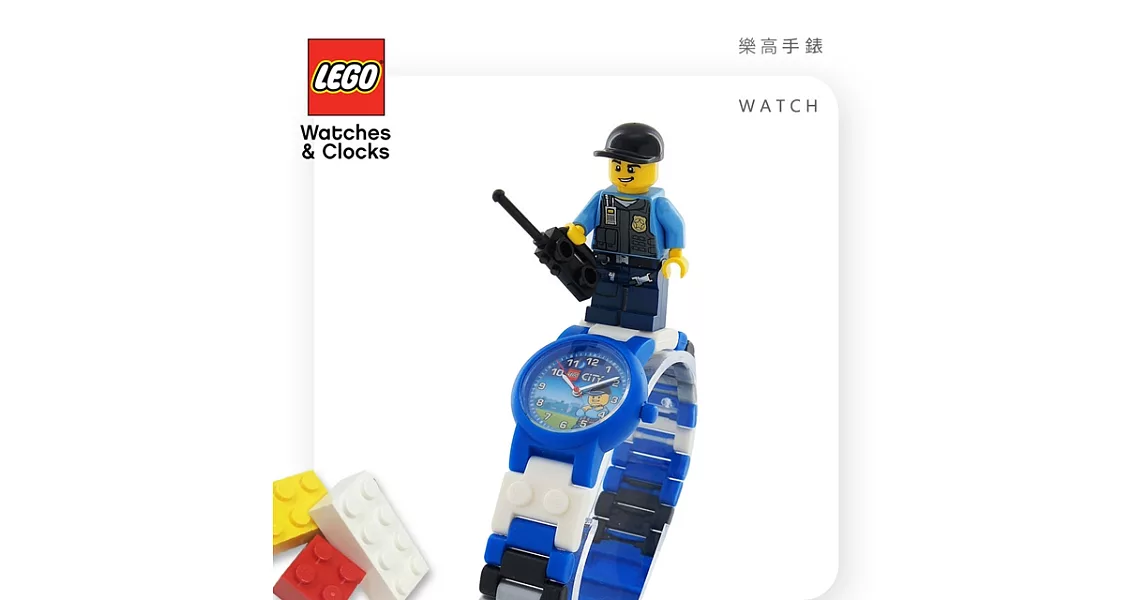 LEGO樂高 兒童手錶人偶系列 城市警察