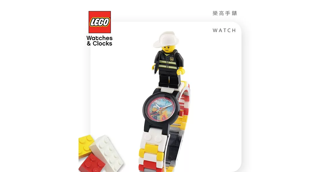 LEGO樂高 兒童手錶人偶系列 城市消防員