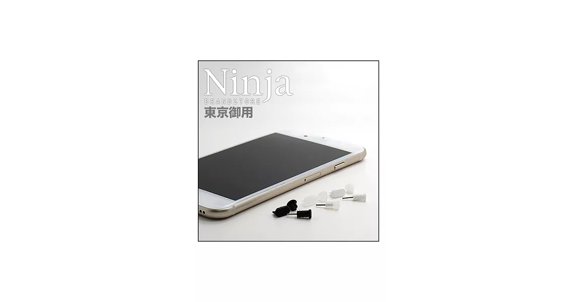 【東京御用Ninja】iPhone 6S通用款矽膠螺旋防塵取卡針+耳機孔防塵塞+傳輸底塞（白色）