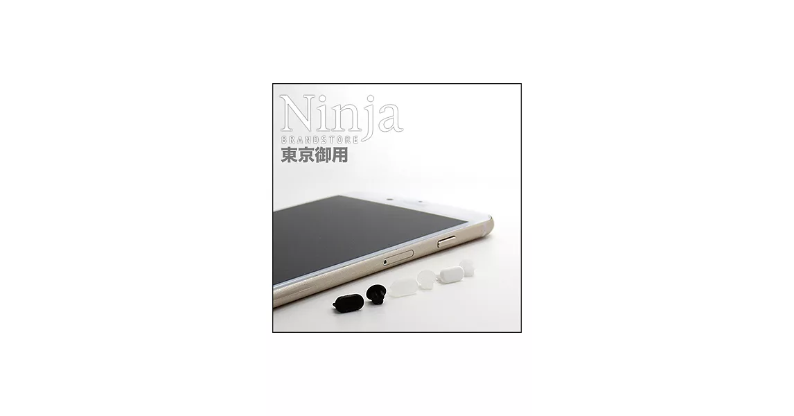 【東京御用Ninja】iPhone 6S通用款耳機孔防塵塞+Lightning防塵底塞 2入裝（白色）