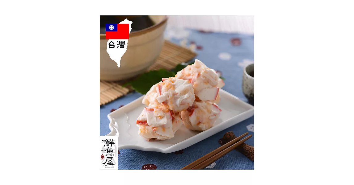 【鮮魚屋】龍蝦球150g*1包#20