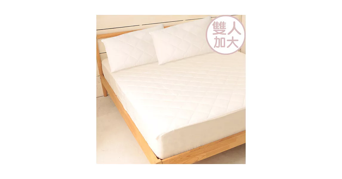 床之戀 台灣製加高床包式保潔墊-雙人加大6尺