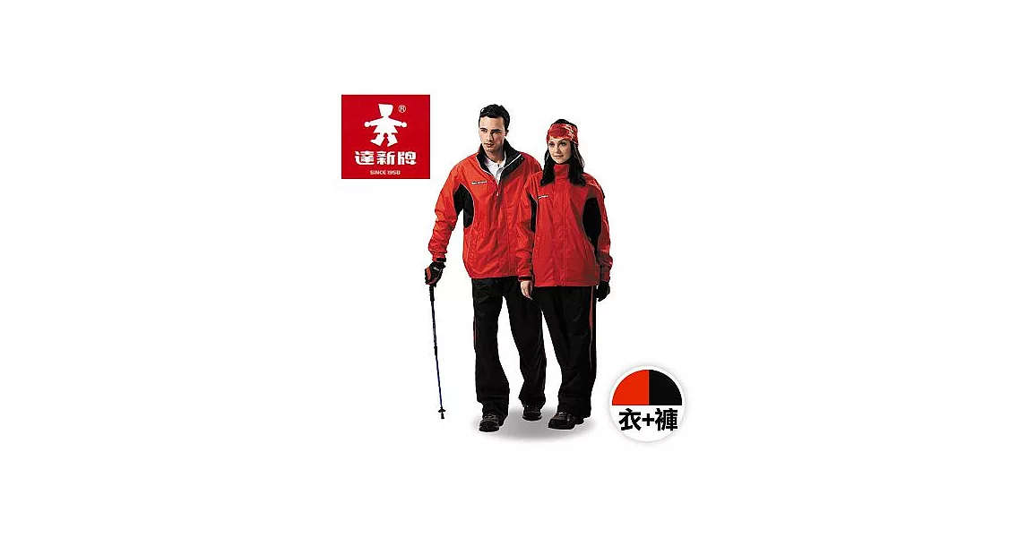 【達新牌】彩仕兩件式休閒風雨衣套裝－紅／黑(A08)3XL紅／黑