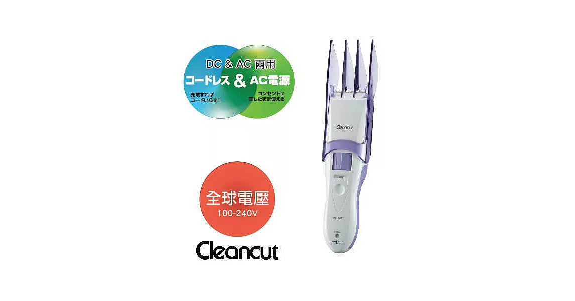 日本IZUMI 國際通用全功能修剪髮器 HC-FW24