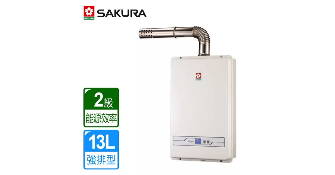 【櫻花牌】13L數位恆溫熱水器強制排氣熱水器／SH-1335(桶裝瓦斯)