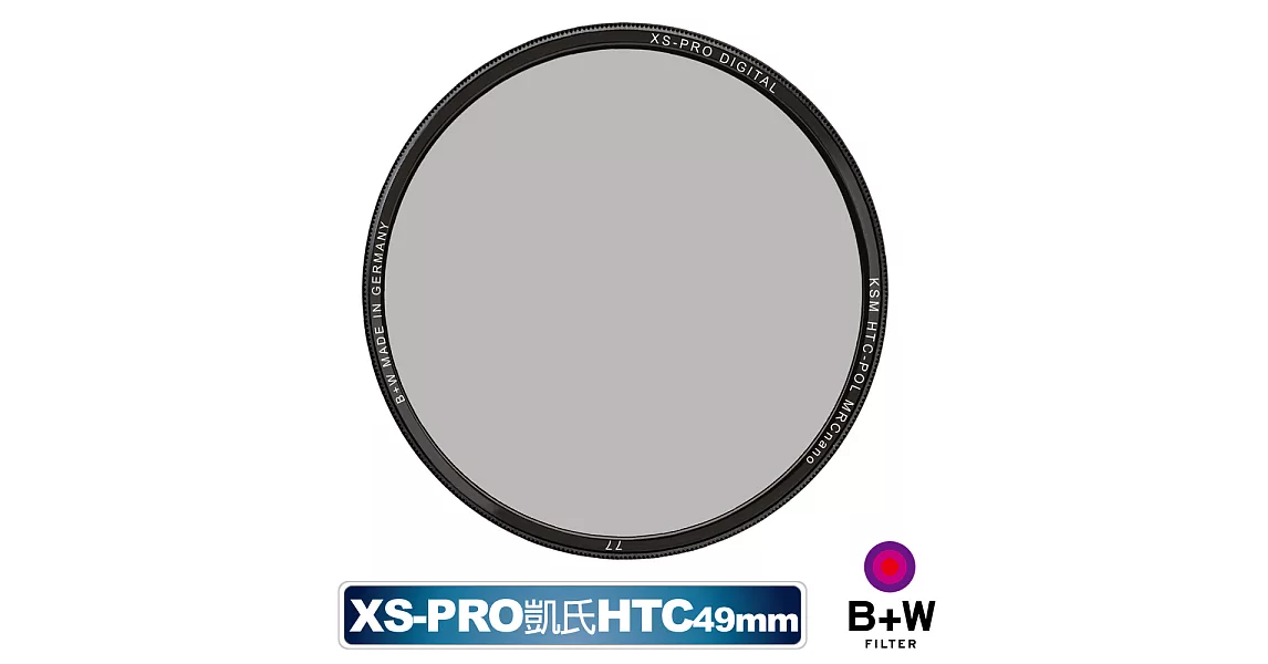 B+W XS-Pro KSM 49mm HTC-PL 高透光凱氏環形偏光鏡